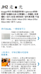 Mobile Screenshot of blog.jhxjh.com