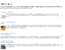 Tablet Screenshot of blog.jhxjh.com